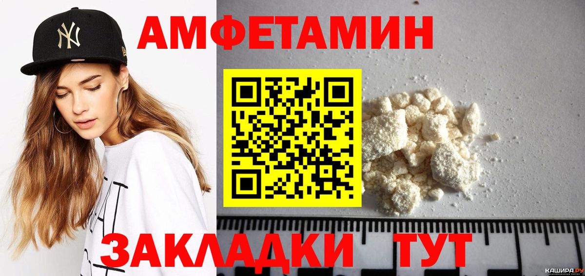 Amphetamine  Amphetamine 98%  Вход с VPN  Янаул 