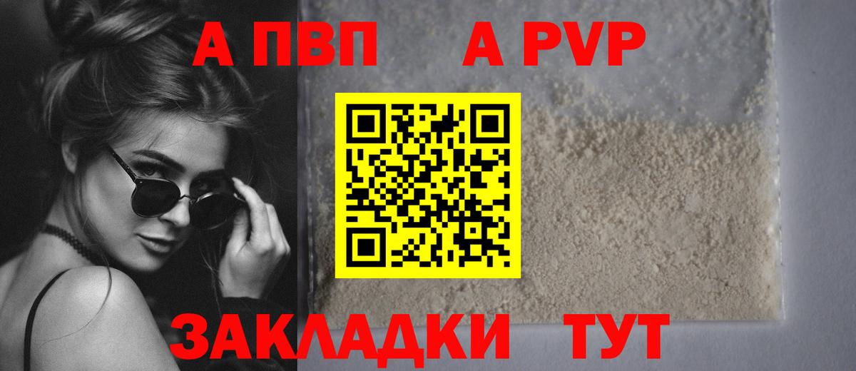 Альфа ПВП  Alpha-PVP Crystall  Alfa_PVP Соль  Alpha-PVP крисы CK  Вход с VPN  Янаул 