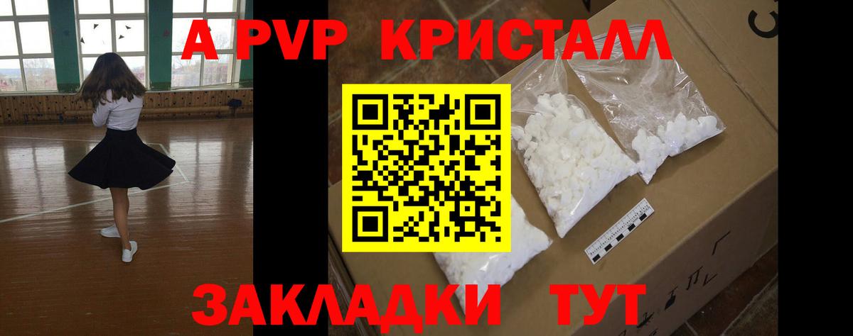 Alpha-PVP VHQ Янаул