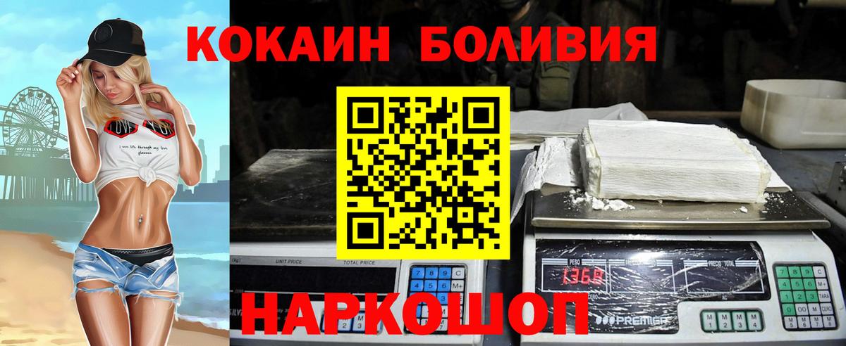Cocaine VHQ  КОКАИН 99%  Вход с VPN  Янаул 
