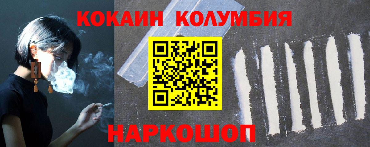 Кокаин Перу Янаул