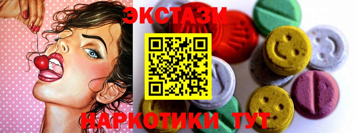 Ecstasy ешки  ЭКСТАЗИ 280мг  Экстази  Вход с VPN  Янаул 