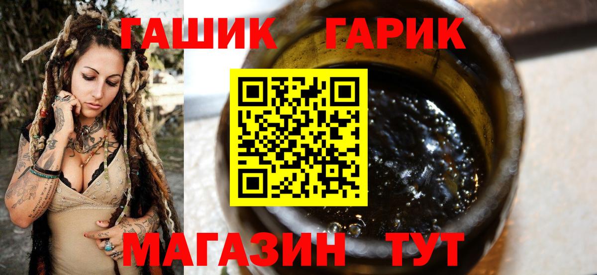 Янаул  ГАШИШ гашик  Вход с VPN 