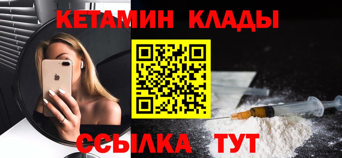 КЕТАМИН VHQ  Вход с VPN  маркетплейс формула  Янаул 