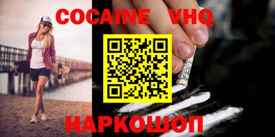 меф VHQ Нальчик