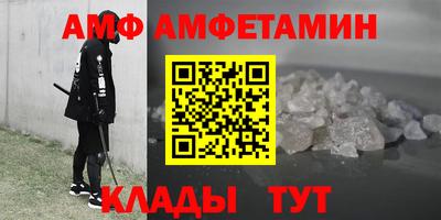 амф Нарткала