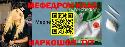 меф VHQ Нальчик