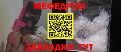 меф VHQ Нальчик