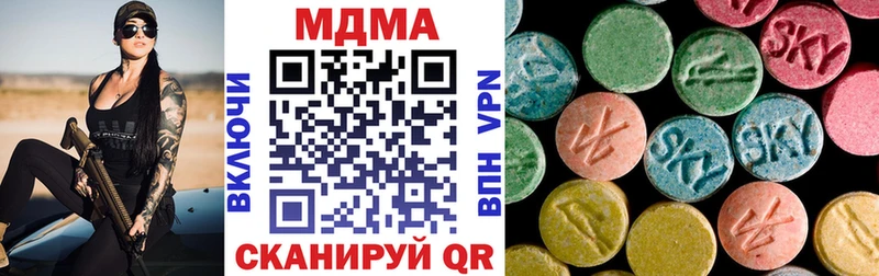 MDMA кристаллы где продают Янаул