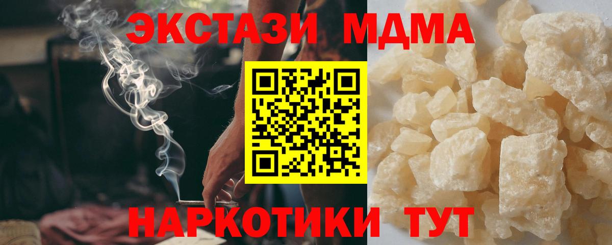МДМА кристаллы  MDMA  Янаул  Вход с VPN  МДМА Molly 