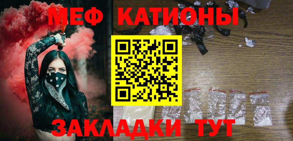Меф мяу мяу кристаллы Янаул