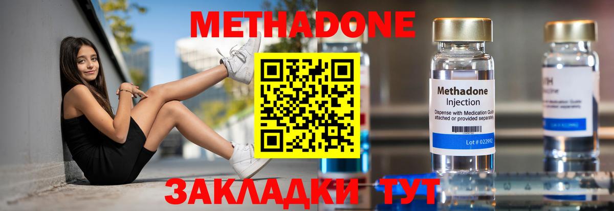 МЕТАДОН белоснежный  Вход с VPN  Янаул  МЕТАДОН кристалл 