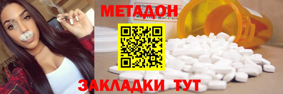Метадон мёд Янаул