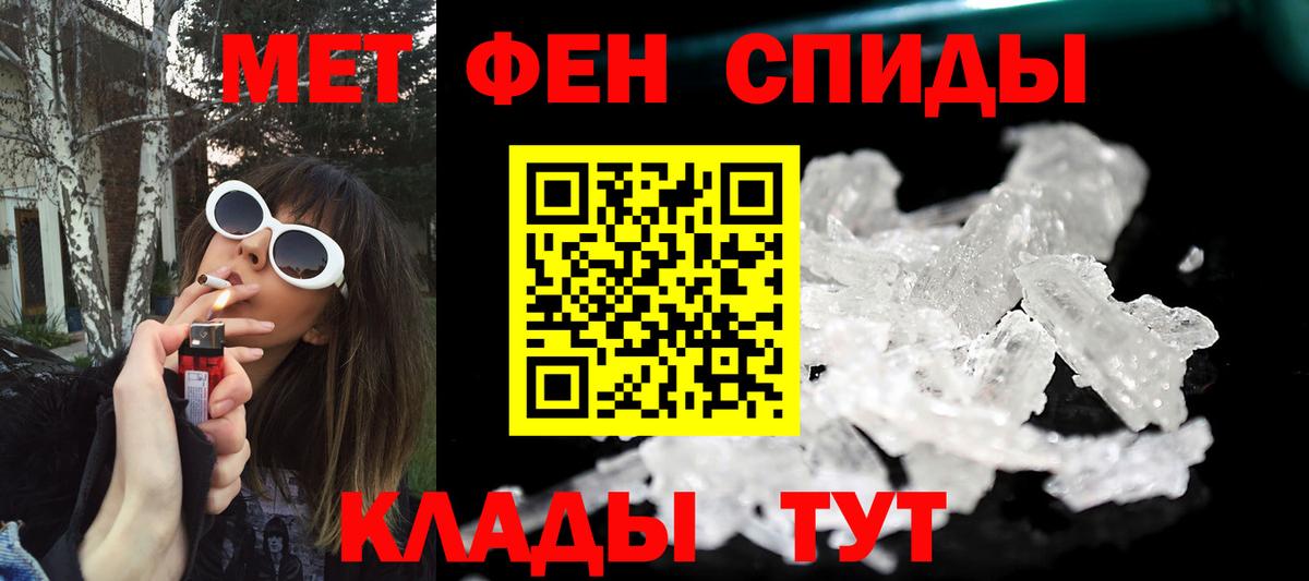 МЕТАМФЕТАМИН кристалл  МЕТАМФЕТАМИН  Янаул  Вход с VPN 