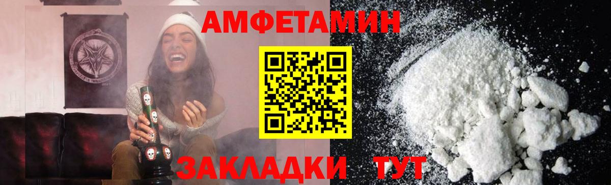 Первитин Methamphetamine Янаул
