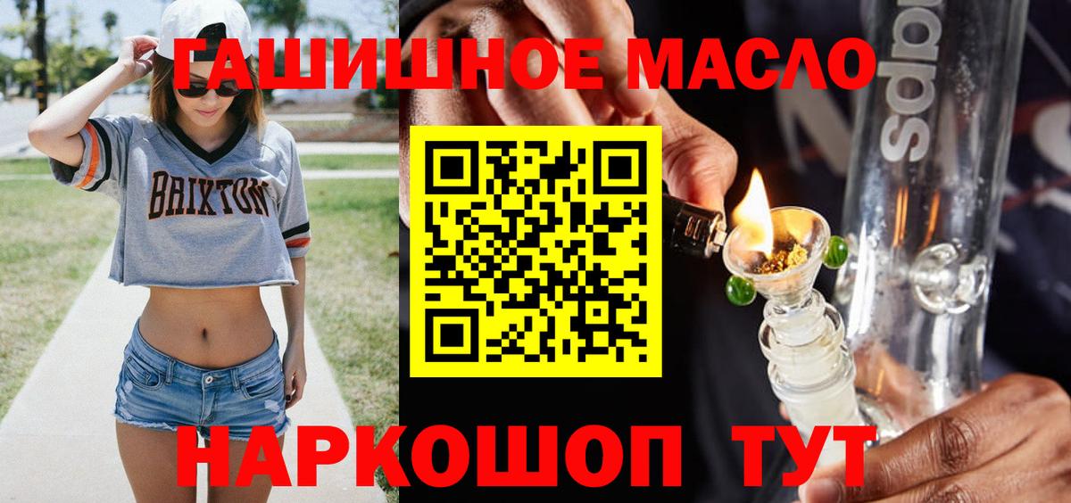 Дистиллят ТГК гашишное масло Янаул