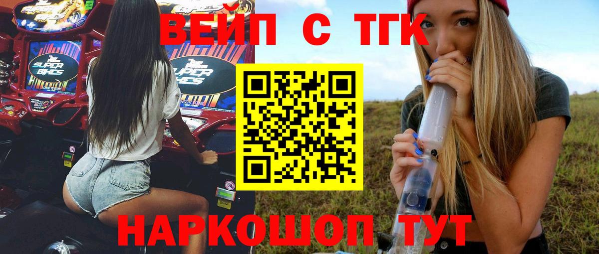 Янаул  Дистиллят ТГК вейп  Вход с VPN 