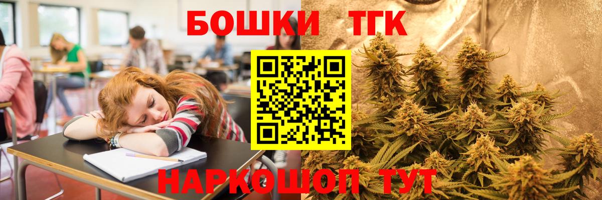 МАРИХУАНА THC 21% Янаул